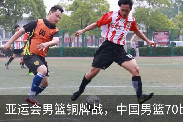 亚运会男篮铜牌战，中国男篮70比79不敌伊朗无缘奖牌，庞峥麟22分、李弘权12分